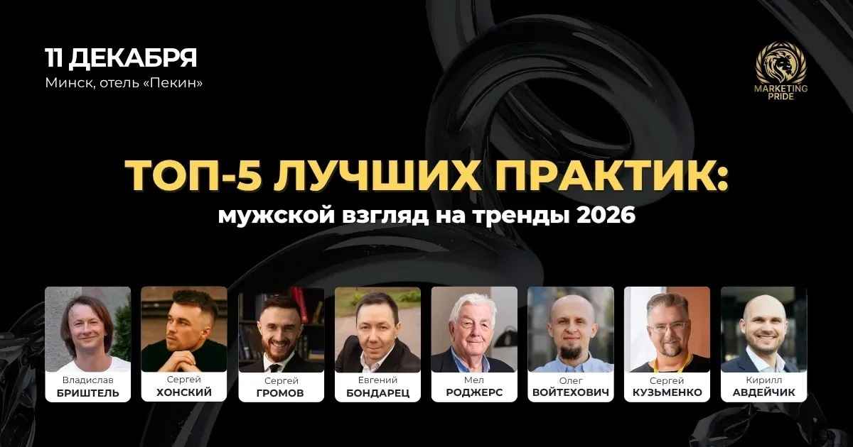 Как продвинуть бизнес с помощью ИИ без вреда для продуктивности и психики? Расскажут на конференции в Минске