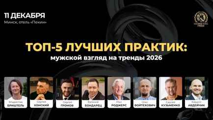 Как продвинуть бизнес с помощью ИИ без вреда для продуктивности и психики? Расскажут на конференции в Минске