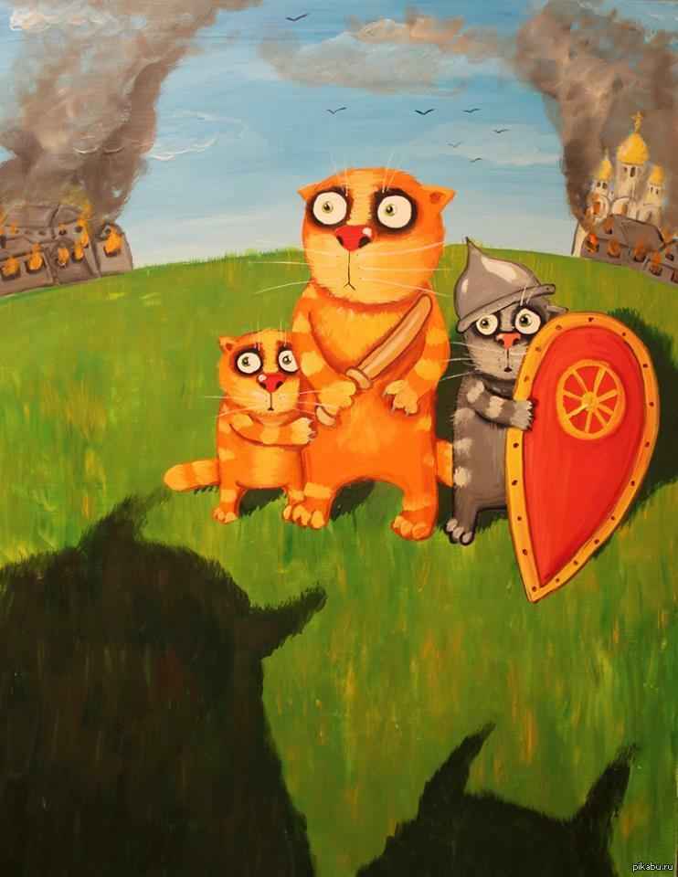 Кстати, на оригинальной картине коты не такие героические