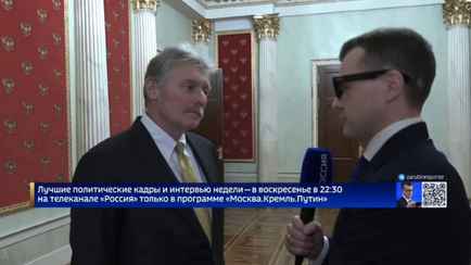 В Кремле отреагировали на обвинения Польши в подрыве железной дороги — «Я бы задумался»