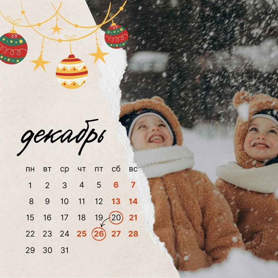 В декабре белорусы будут отдыхать 4 дня подряд. А что с выходными на Новый год?