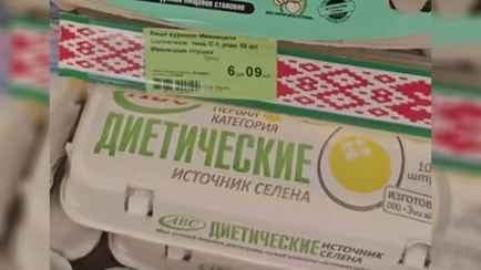 Яйца по 6 рублей вызвали массу вопросов у белорусов — «Какие у них доказательства?»