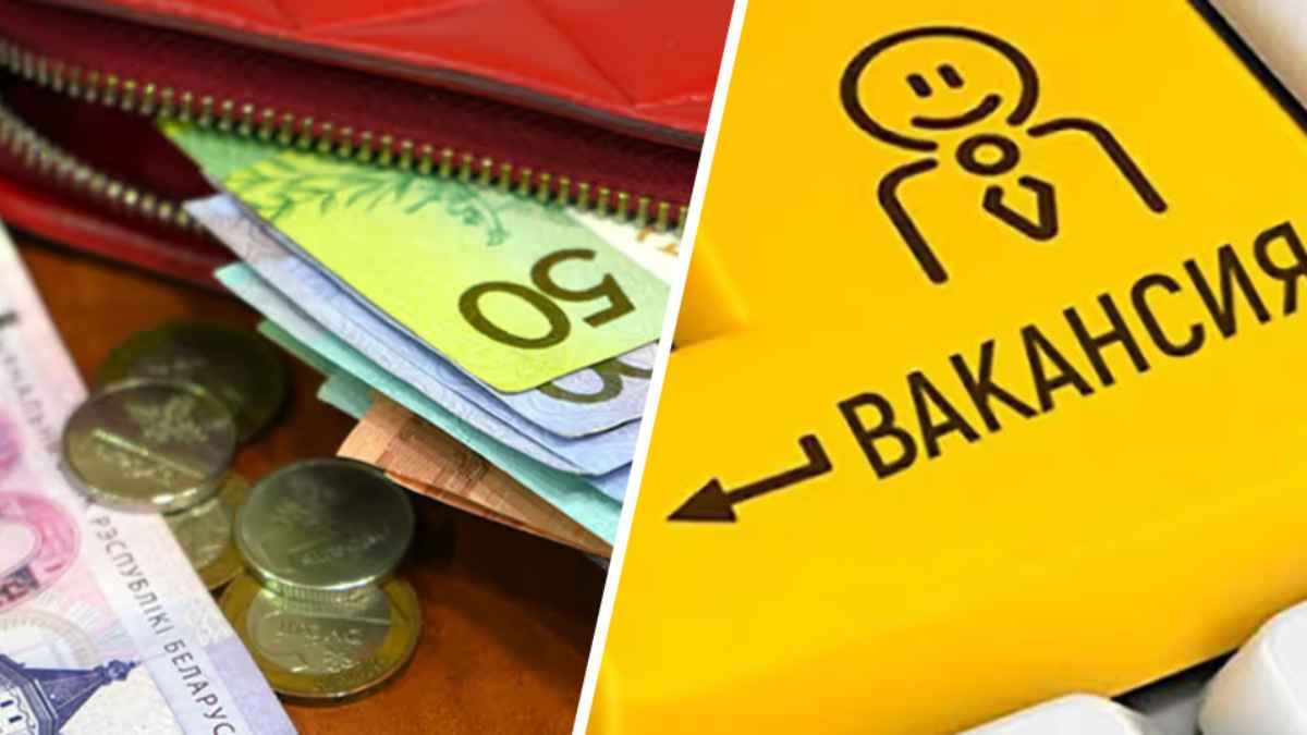Банки позвали белорусов на работу с зарплатой до 17 тыс. рублей