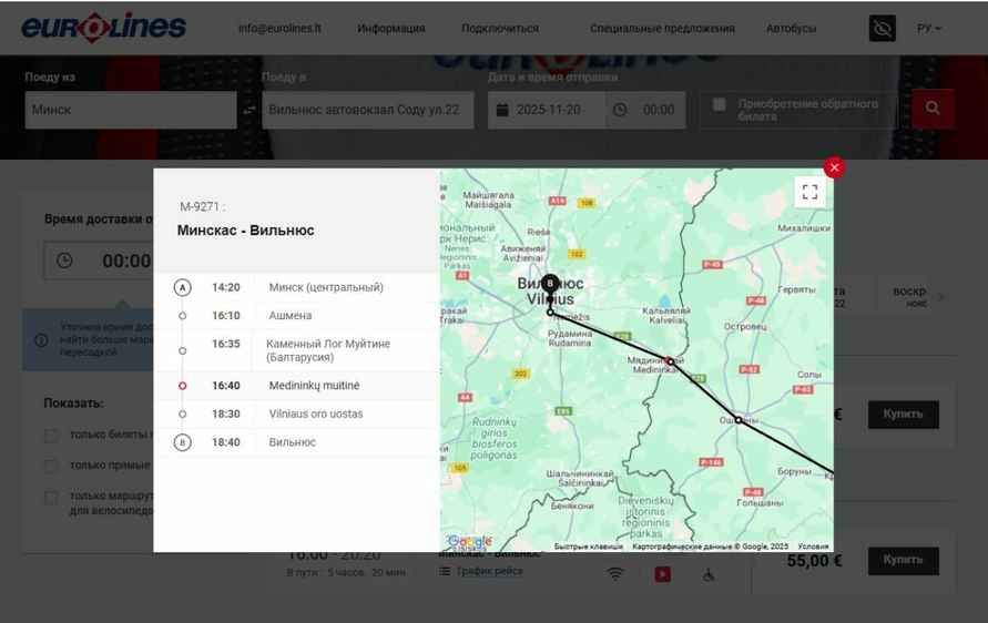 Скриншот с сайта Eurolines 