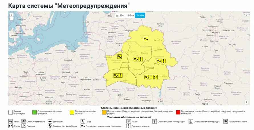 Карта метеоопасностей Белгидромета на 22-23 ноября