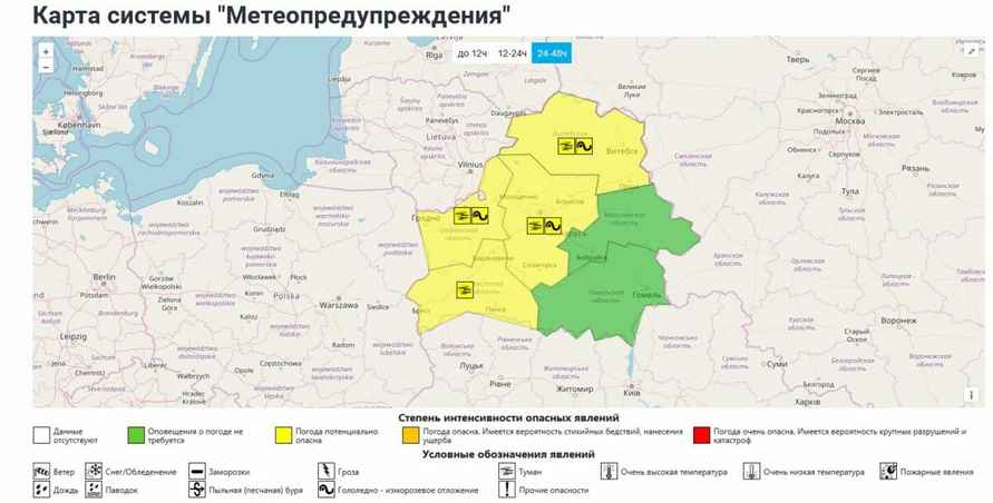 Карта метеоопасностей от Белгидромета на 29-30 ноября