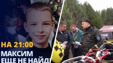 Четвёртые сутки в Березинском районе круглосуточно ищут 14-летнего парня. Есть новый след?