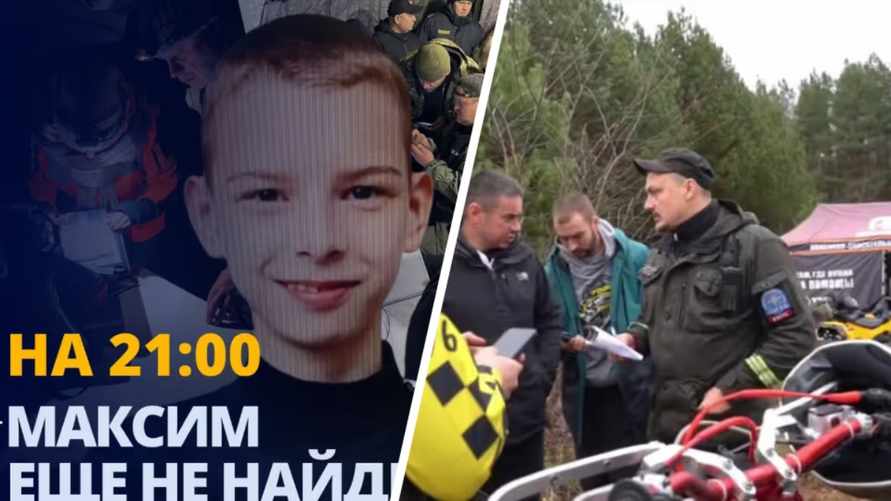 Четвёртые сутки в Березинском районе круглосуточно ищут 14-летнего парня. Есть новый след?