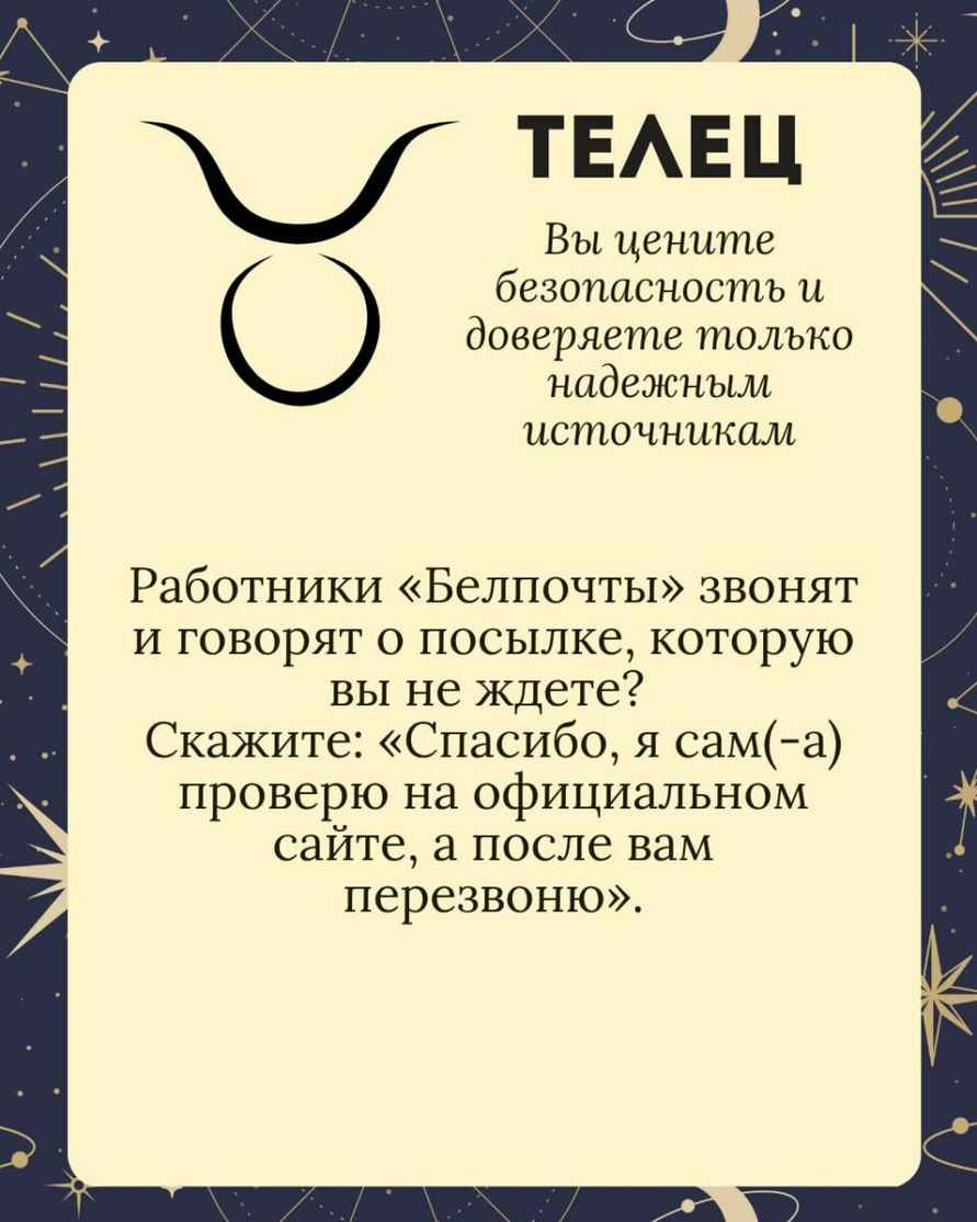 Милиция посоветовала белорусам включать критическое мышление и поделилась гороскопом