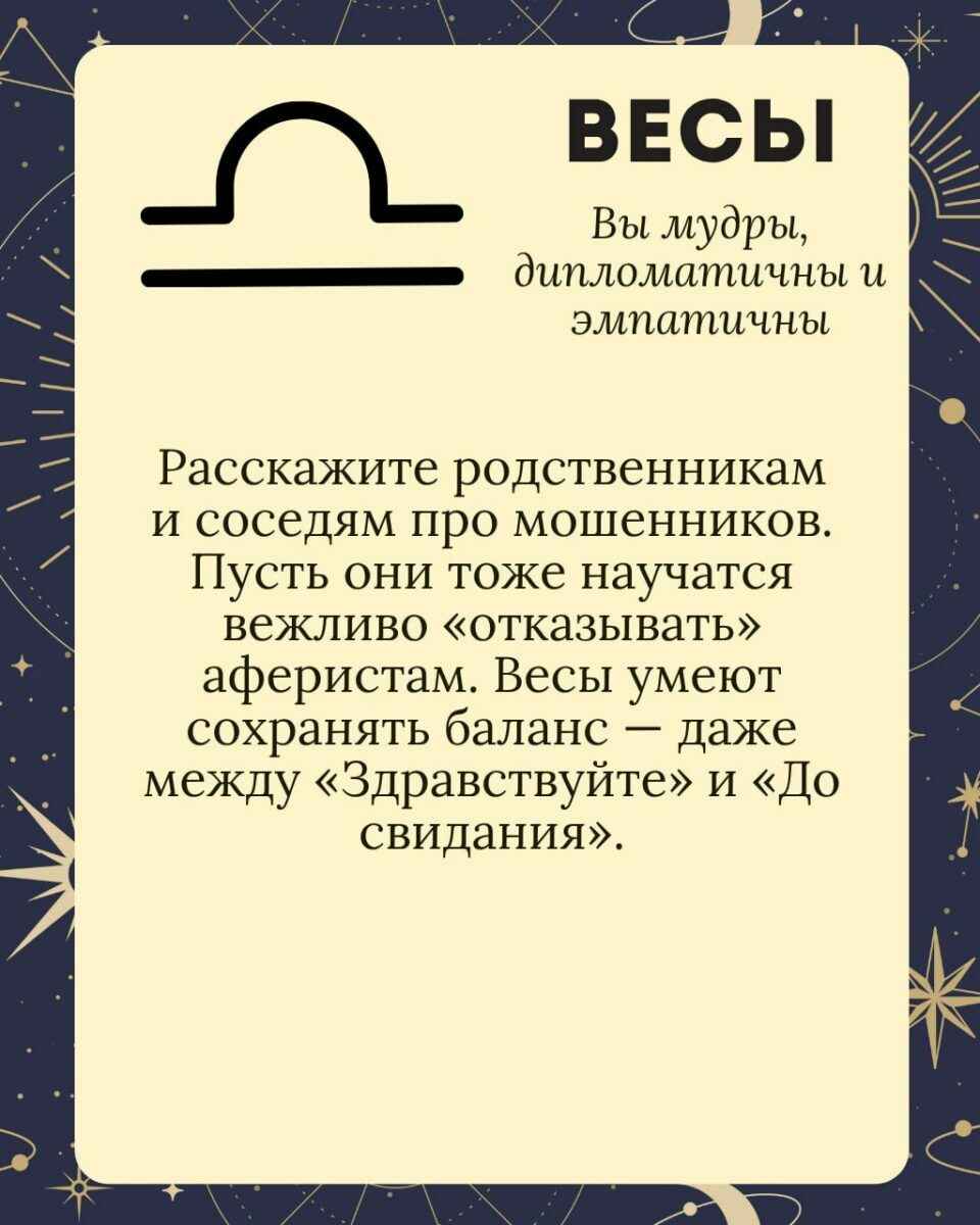 Милиция посоветовала белорусам включать критическое мышление и поделилась гороскопом