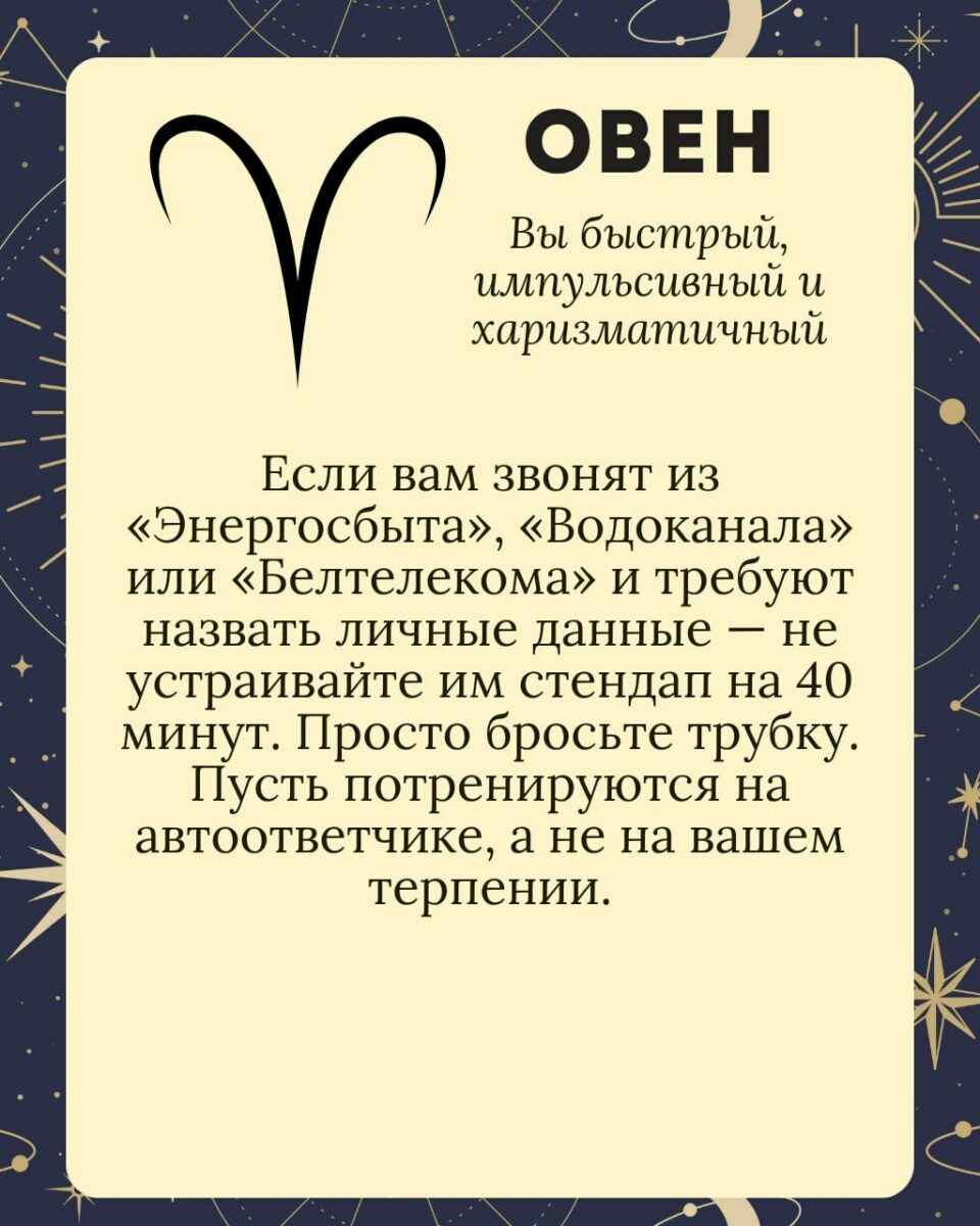 Милиция посоветовала белорусам включать критическое мышление и поделилась гороскопом