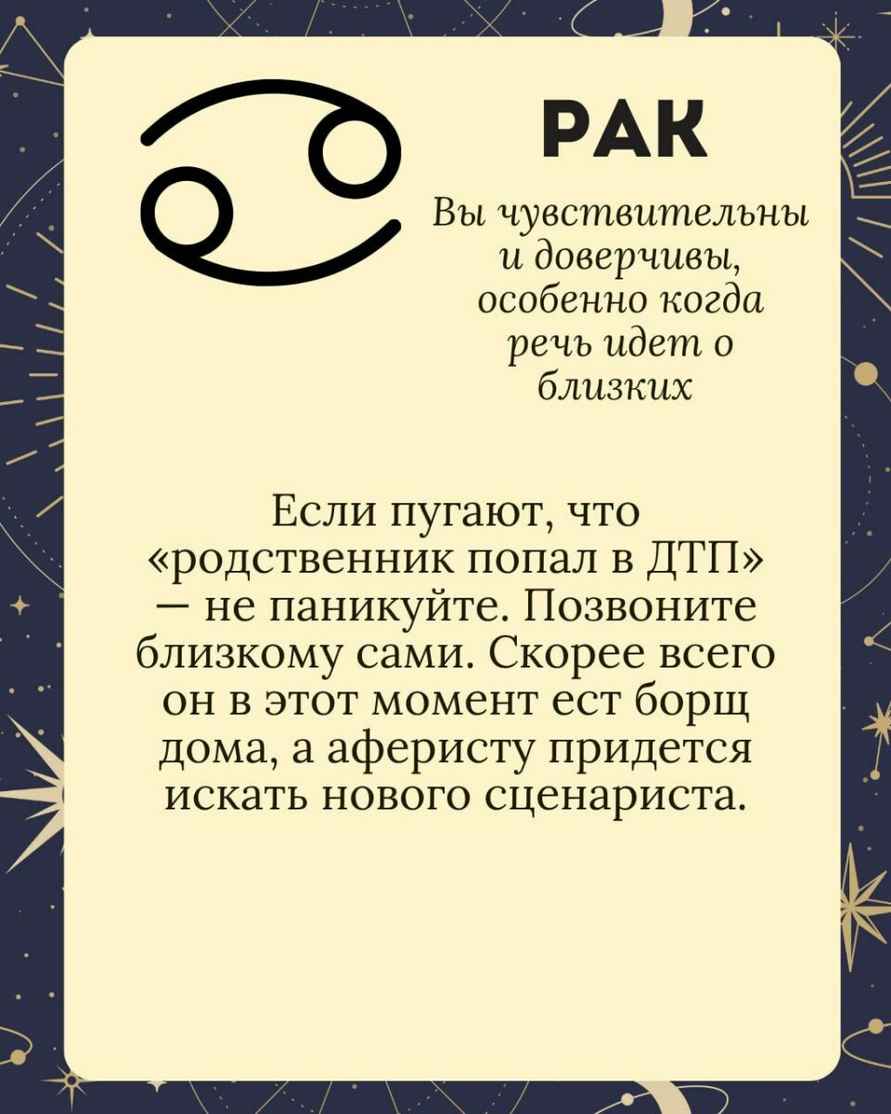 Милиция посоветовала белорусам включать критическое мышление и поделилась гороскопом