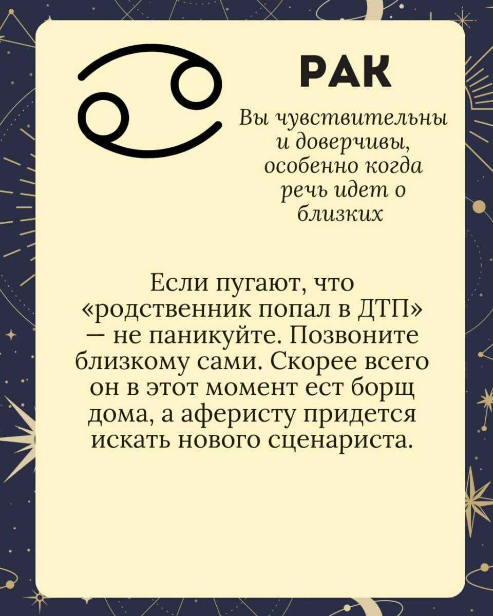 Милиция посоветовала белорусам включать критическое мышление и поделилась гороскопом
