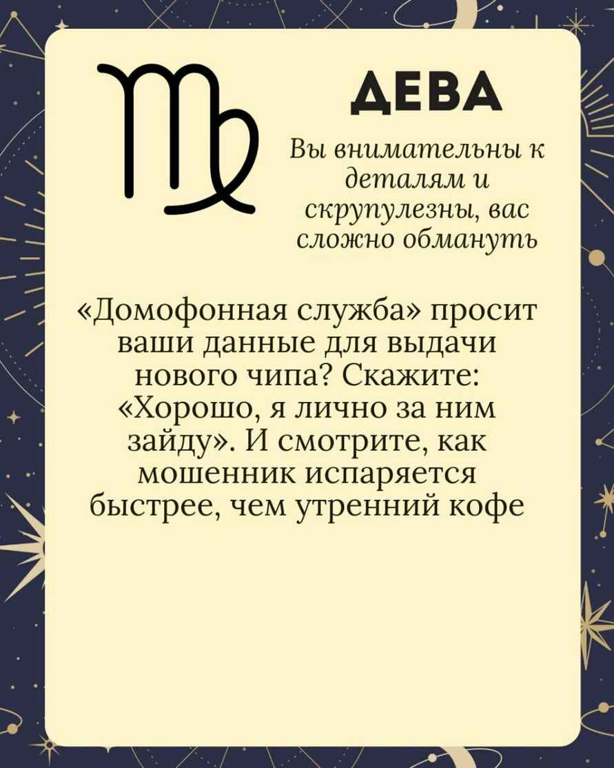 Милиция посоветовала белорусам включать критическое мышление и поделилась гороскопом