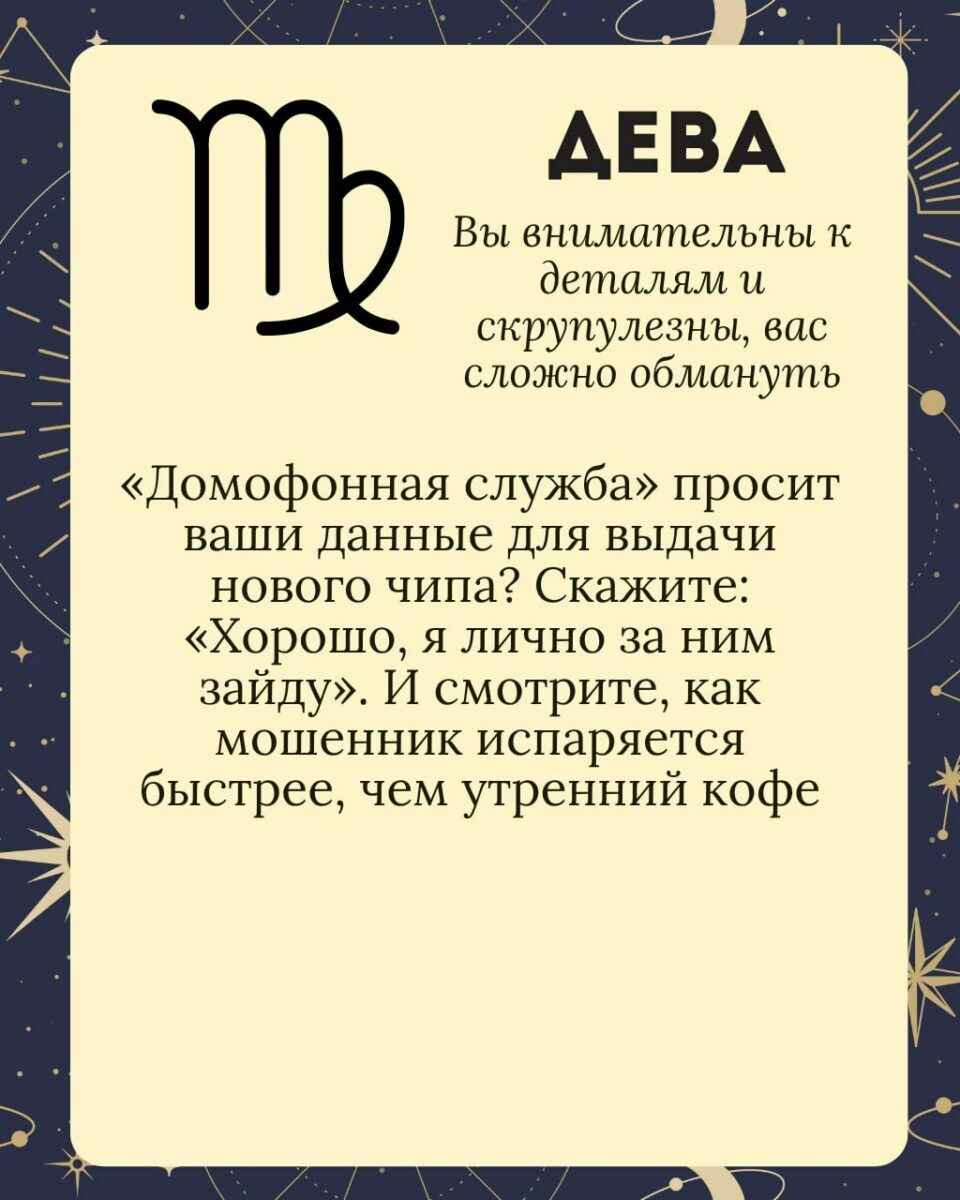 Милиция посоветовала белорусам включать критическое мышление и поделилась гороскопом