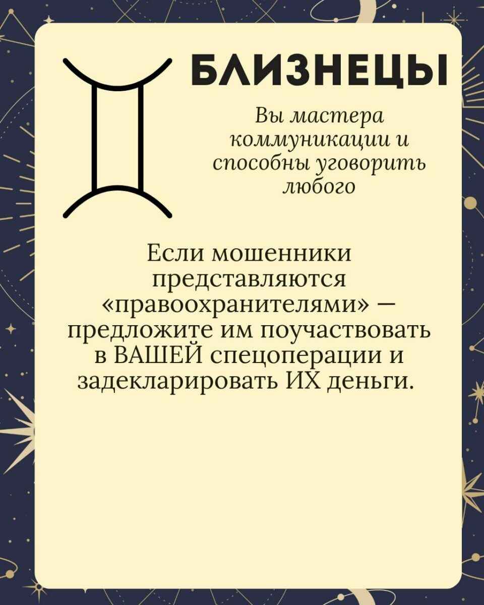 Милиция посоветовала белорусам включать критическое мышление и поделилась гороскопом