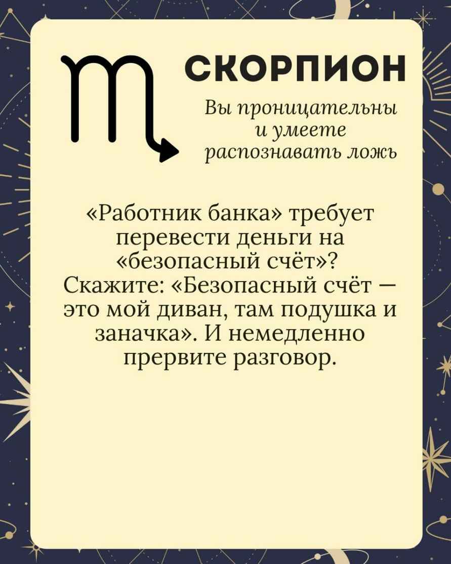 Милиция посоветовала белорусам включать критическое мышление и поделилась гороскопом