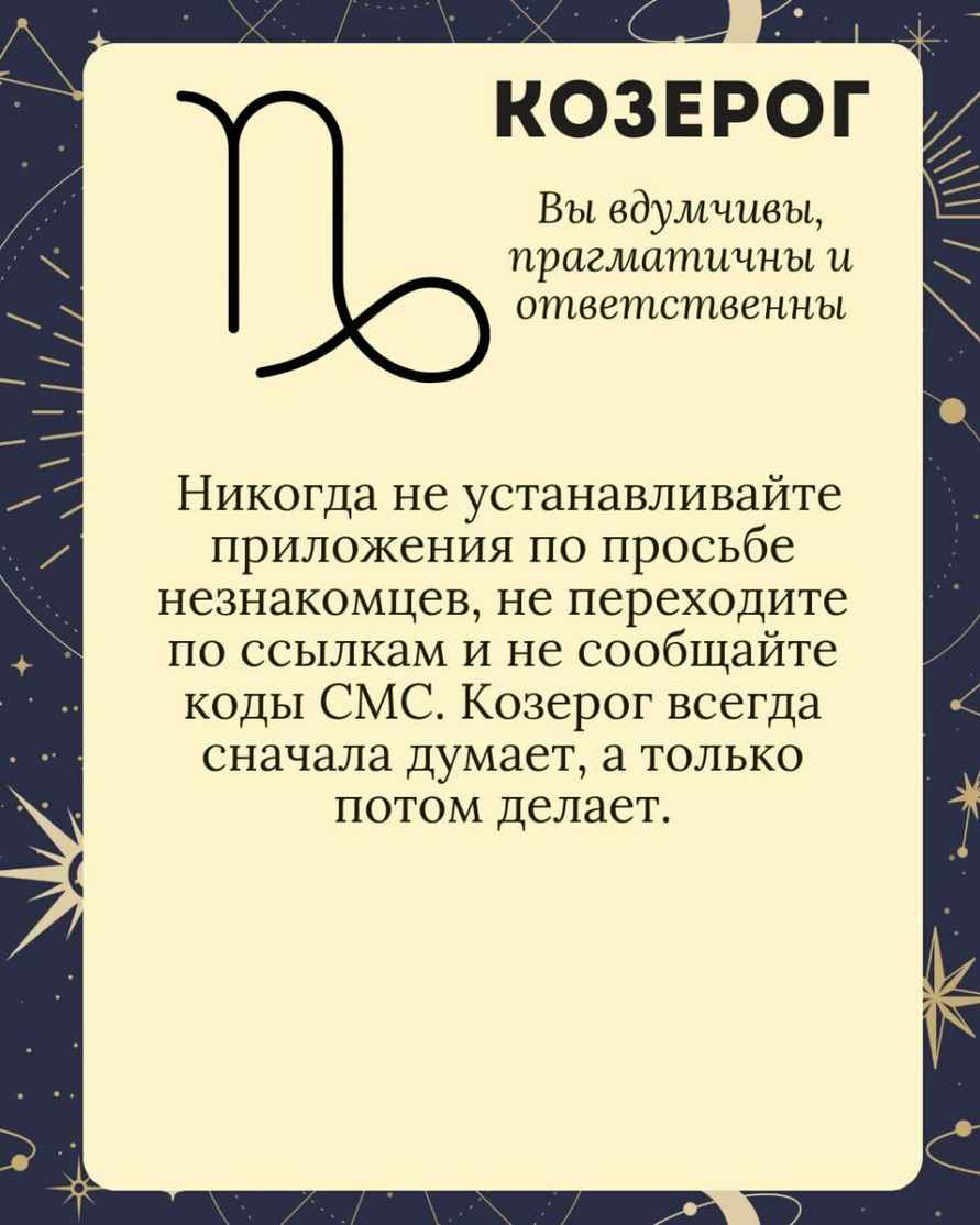 Милиция посоветовала белорусам включать критическое мышление и поделилась гороскопом