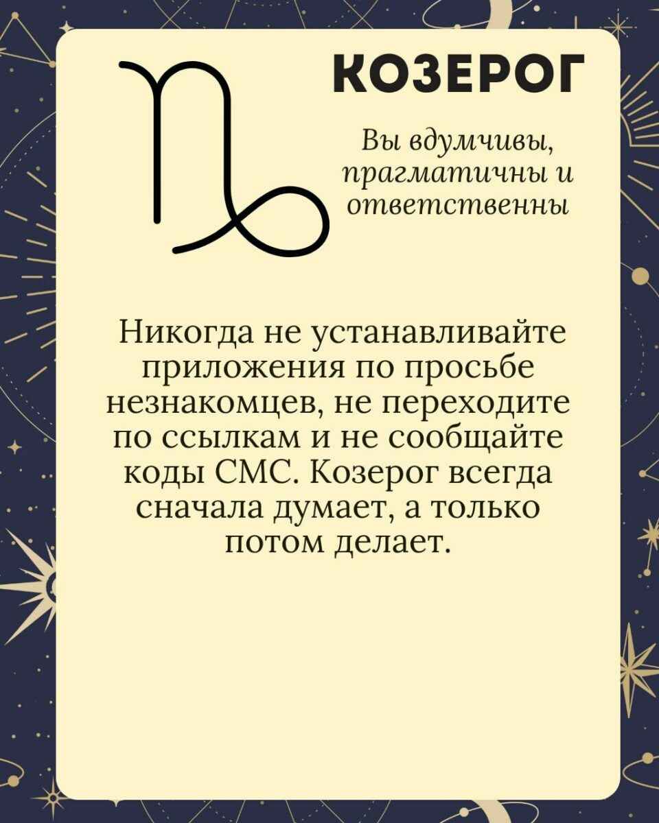 Милиция посоветовала белорусам включать критическое мышление и поделилась гороскопом