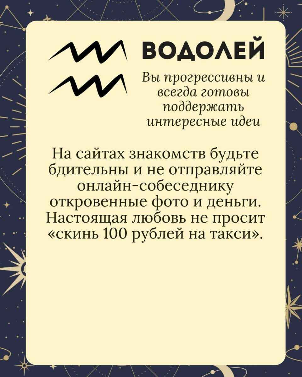 Милиция посоветовала белорусам включать критическое мышление и поделилась гороскопом