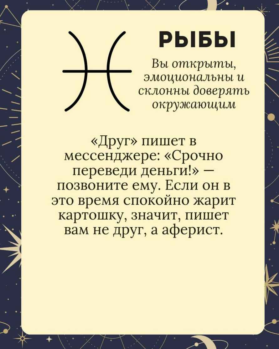 Милиция посоветовала белорусам включать критическое мышление и поделилась гороскопом