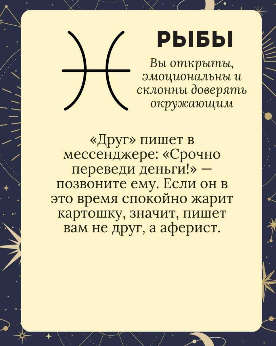 Милиция посоветовала белорусам включать критическое мышление и поделилась гороскопом