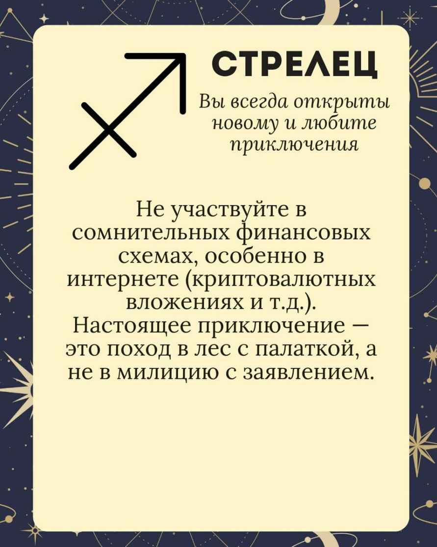 Милиция посоветовала белорусам включать критическое мышление и поделилась гороскопом