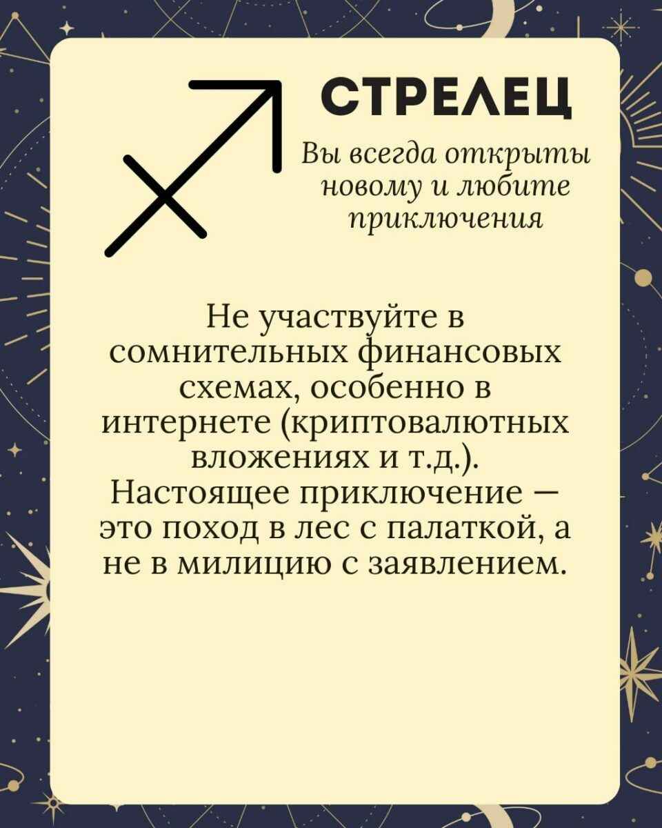 Милиция посоветовала белорусам включать критическое мышление и поделилась гороскопом