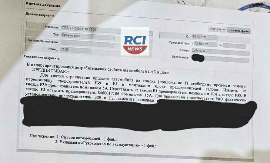 У новых Lada Iskra стали отказывать парктроники, омыватель и система стабилизации. АвтоВАЗ назвал причину