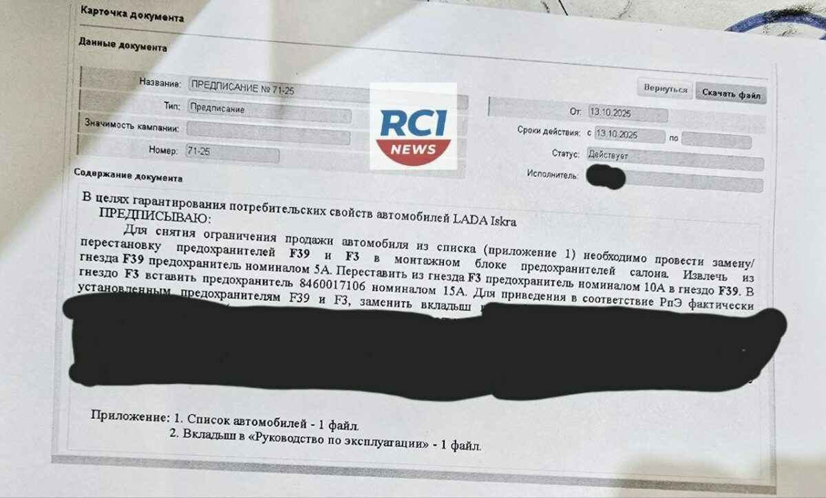 У новых Lada Iskra стали отказывать парктроники, омыватель и система стабилизации. АвтоВАЗ назвал причину