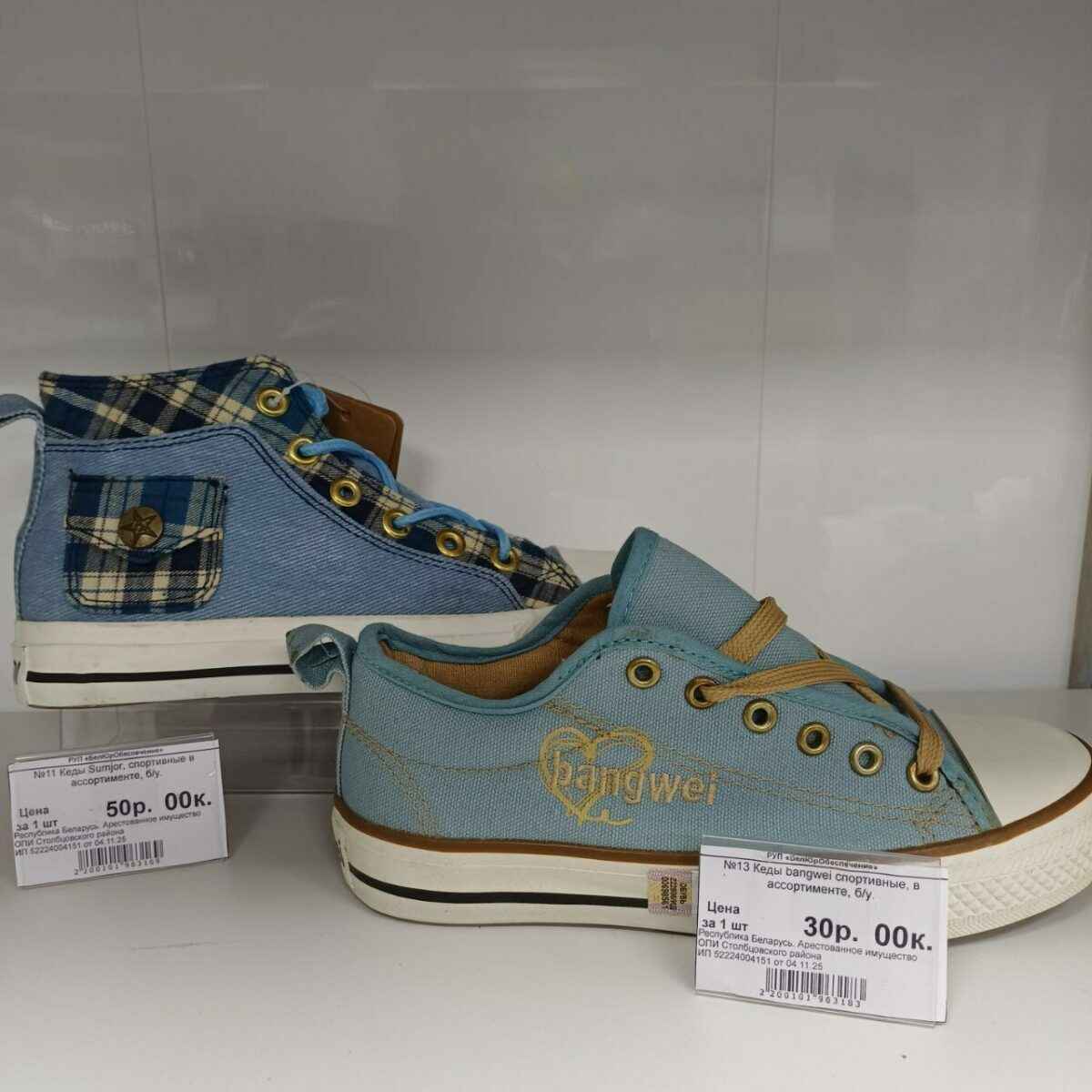 Белорусам предложили конфискованные детские куртки по 95 рублей