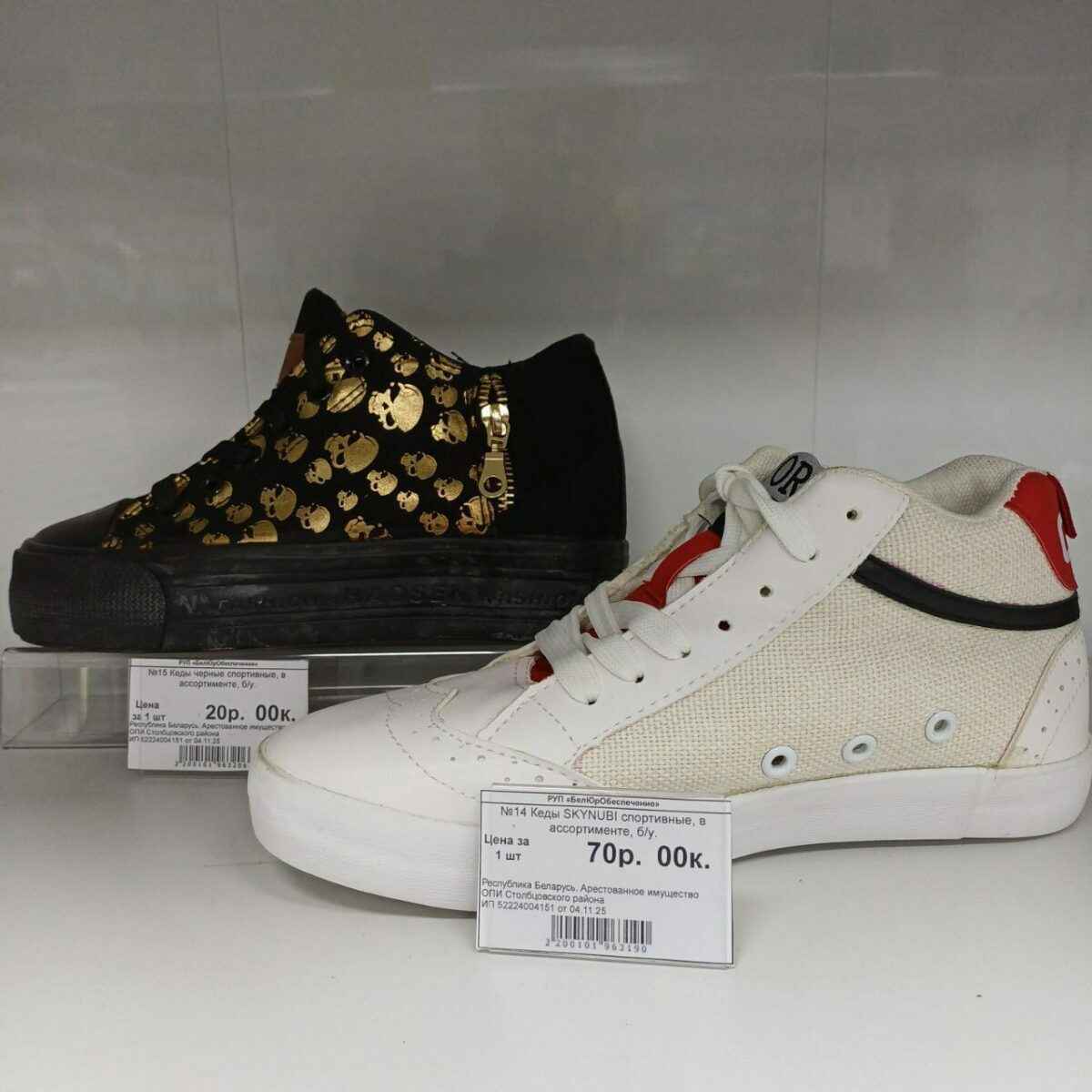 Белорусам предложили конфискованные детские куртки по 95 рублей