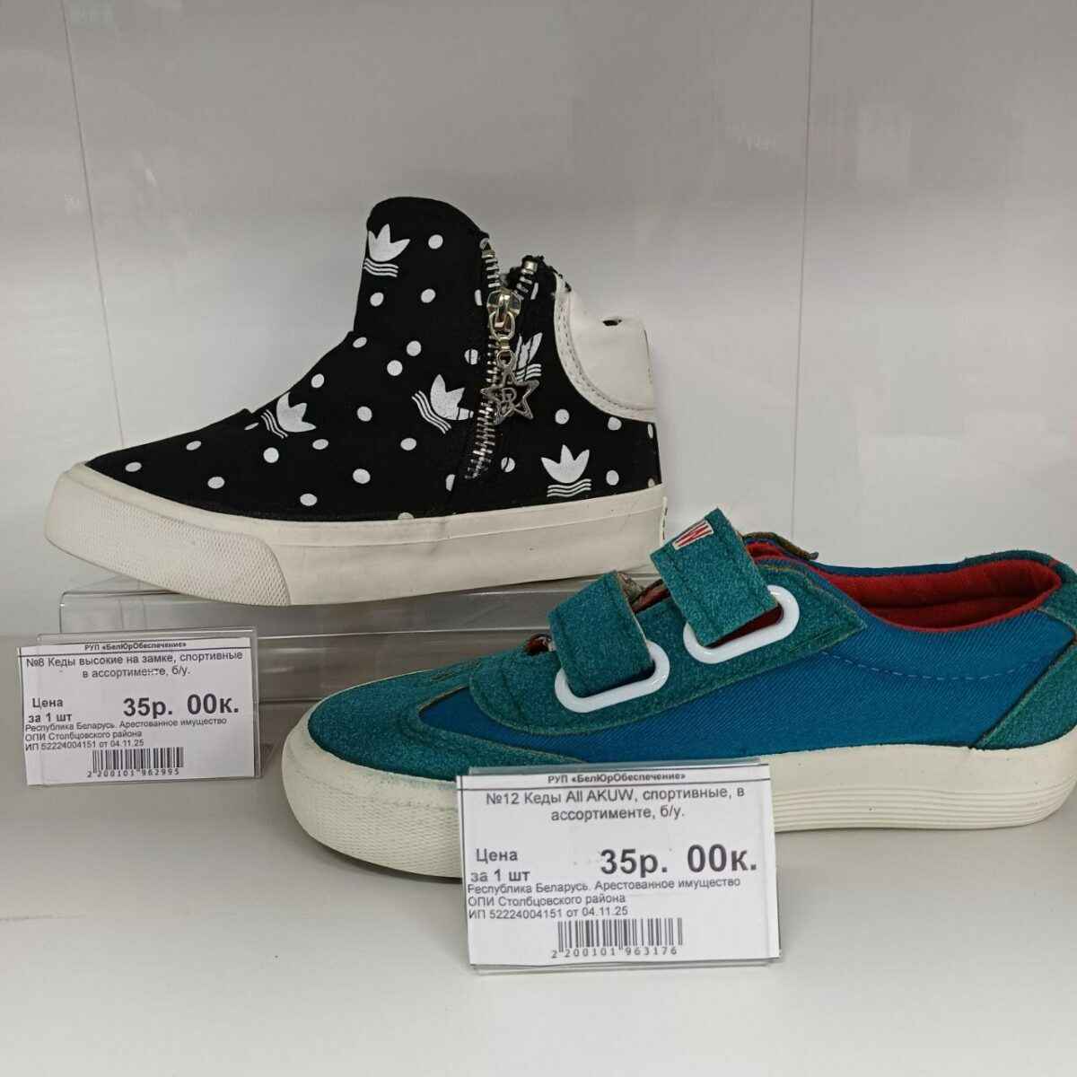 Белорусам предложили конфискованные детские куртки по 95 рублей