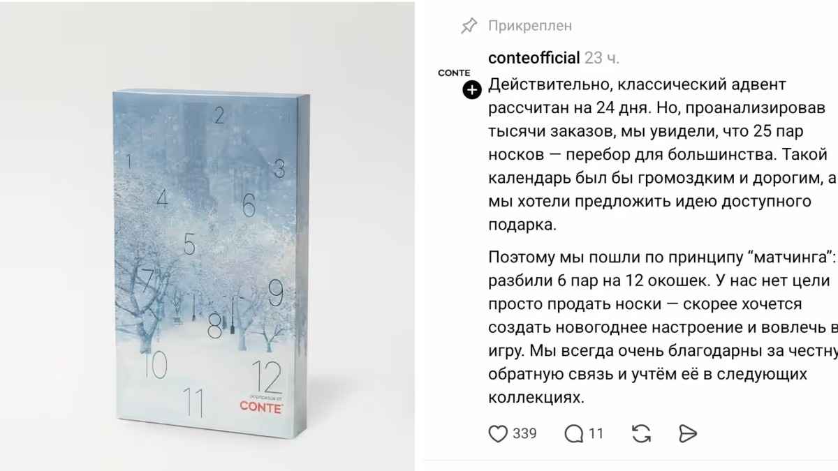 Белорусская компания выпустила адвент-календарь. У покупателей возникли вопросы - "Где хранить первый?"