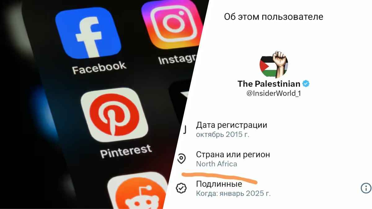 Соцсеть X ввела новую функцию, которая раскрыла тысячи фейковых аккаунтов и новостей