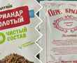 Госстандарт запретил в Беларуси белорусские приправы из-за «букета» веществ. Что не так?