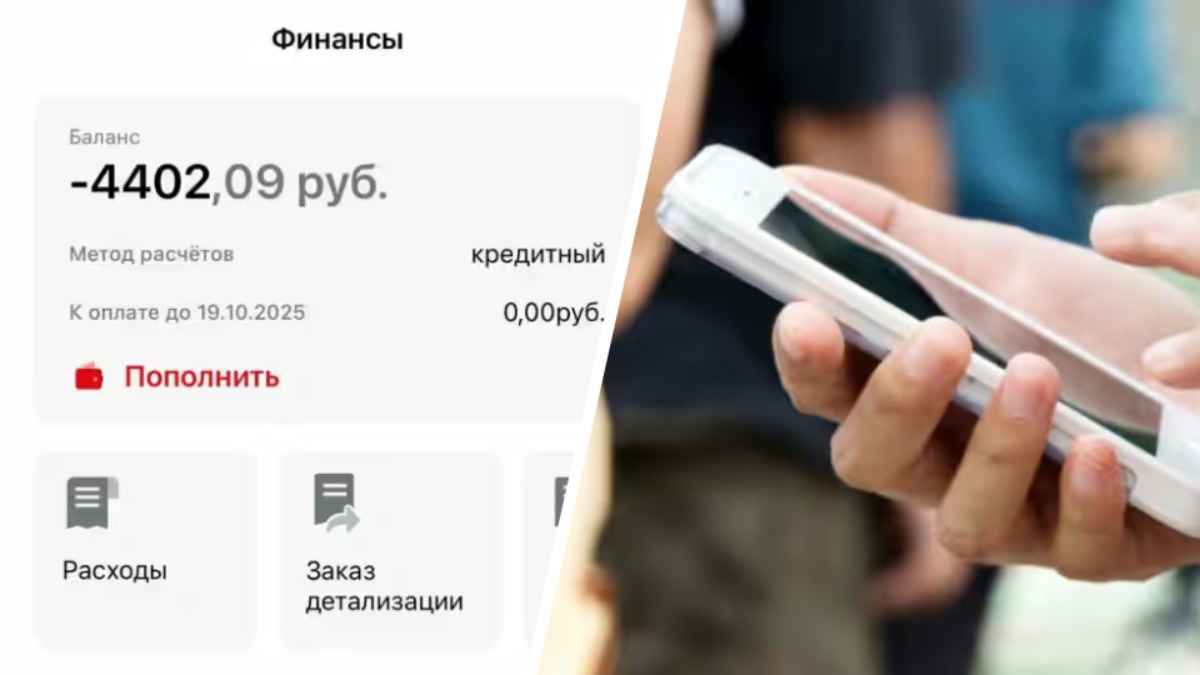 Белоруска пожаловалась, что ушла в роуминге в минус на 4400 рублей - «Режим соскочил на пару секунд»