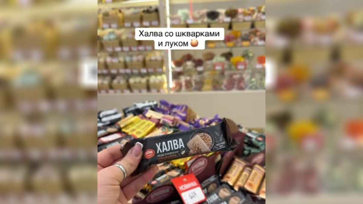 Халва со шкварками и луком появилась в продаже в Беларуси. Что по цене и как на вкус?