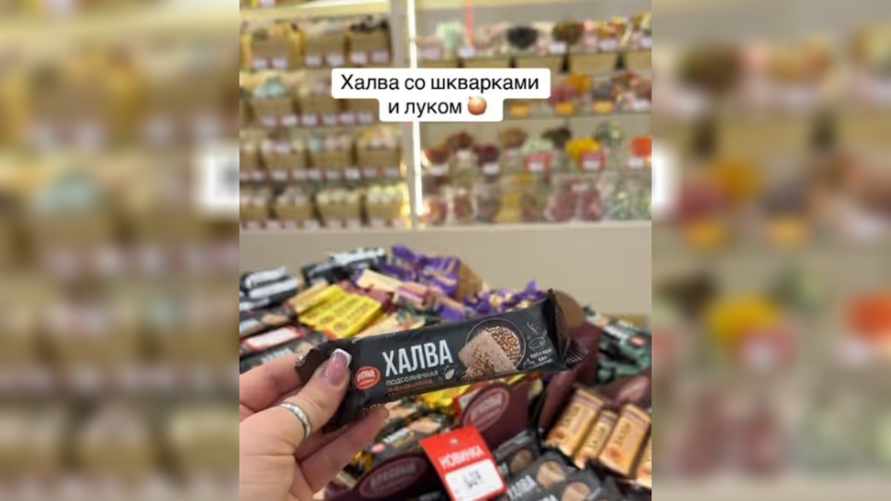 Халва со шкварками и луком появилась в продаже в Беларуси. Что по цене и как на вкус?