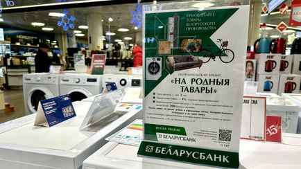 Совмин поменял правила выдачи кредитов «На родныя тавары». Что добавил, что сократил