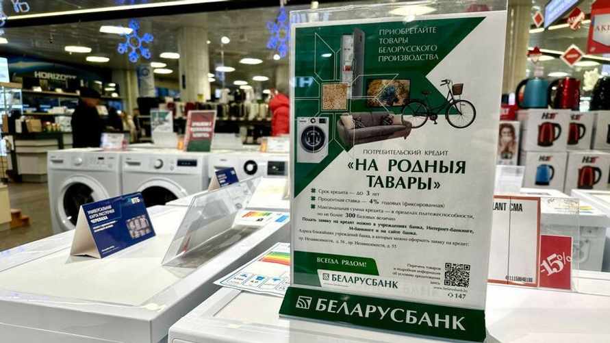 Совмин поменял правила выдачи кредитов "На родныя тавары". Что добавил, что сократил