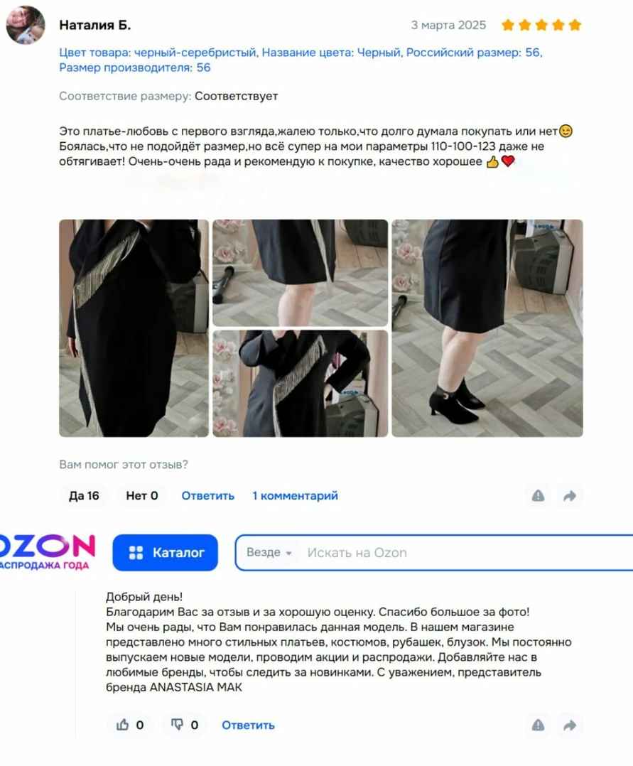 Отзывов с фотографиями от благодарных покупателей много под каждым товаром