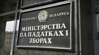 Налоговики приготовили «программы» для увеличения доходов бюджета в 2026 году. Что ждать белорусам?