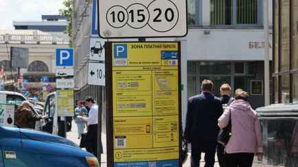 Появился новый способ оплаты парковок в Минске