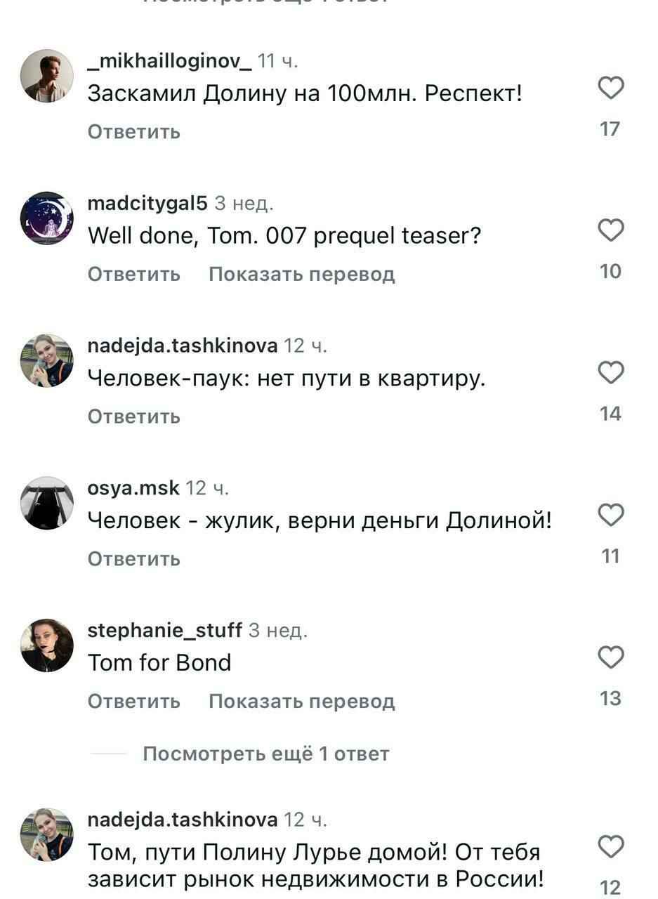 Россияне атаковали соцсети «Человека-паука» Тома Холланда «Как ты мог!»