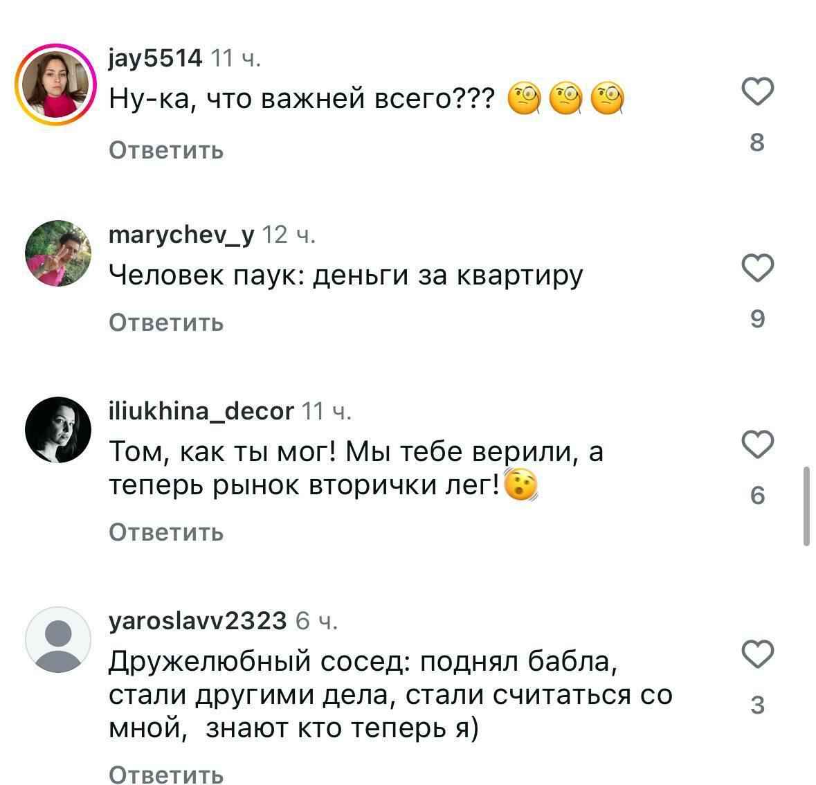 Россияне атаковали соцсети «Человека-паука» Тома Холланда «Как ты мог!»