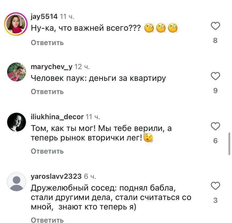 Россияне атаковали соцсети «Человека-паука» Тома Холланда «Как ты мог!»