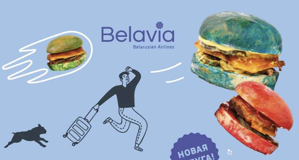 "Белавиа" предложила заказывать вместе с билетами минибургеры. Но только на один рейс
