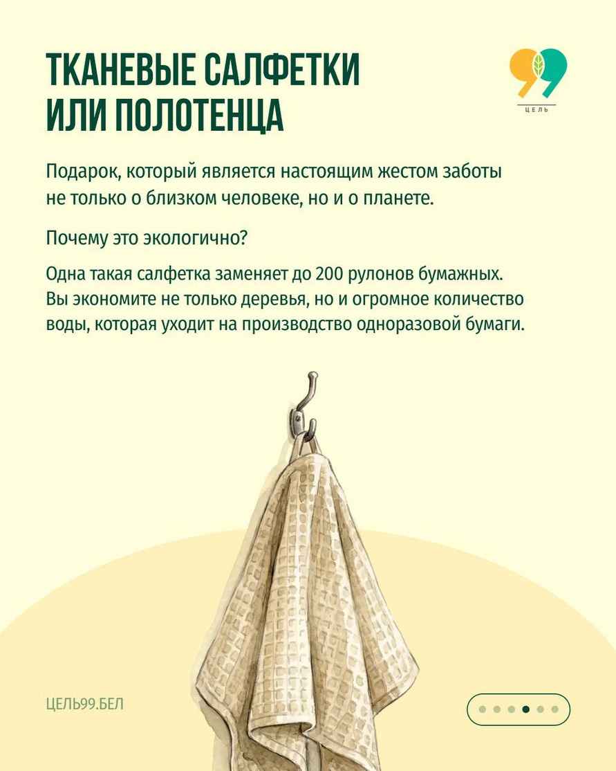 Миниприроды призвало белорусов подарить на Новый год эти 6 вещей