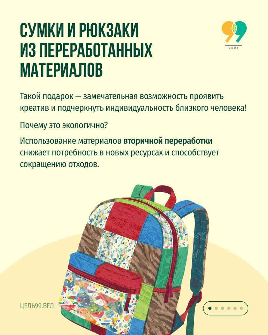 Миниприроды призвало белорусов подарить на Новый год эти 6 вещей